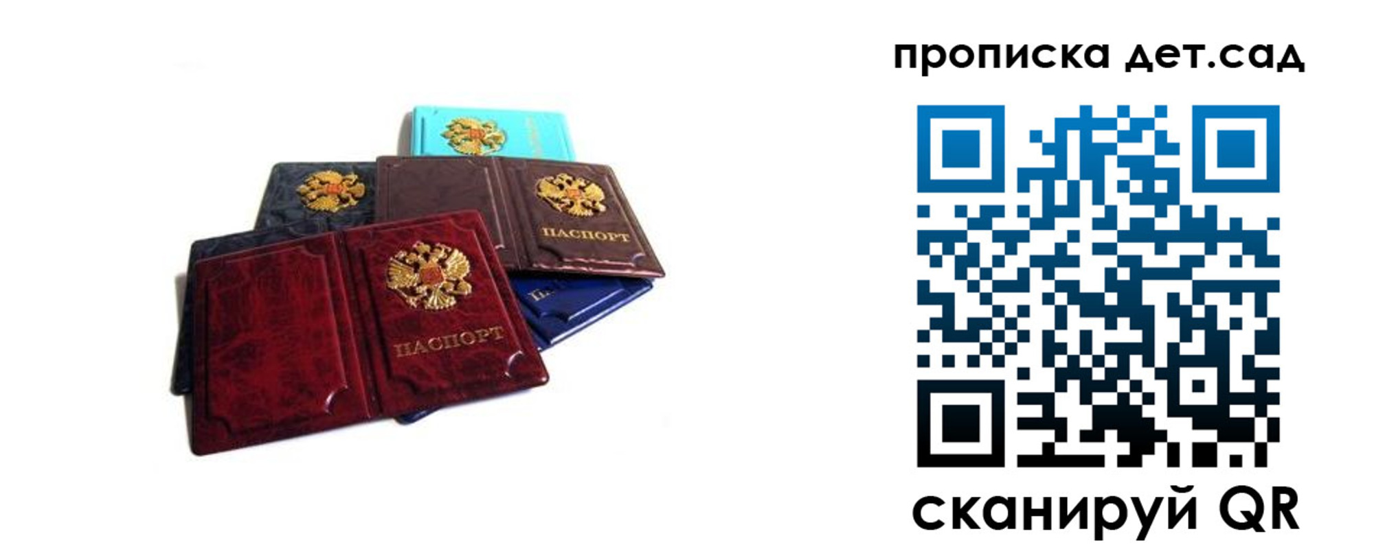 прописка законно в Сегеже