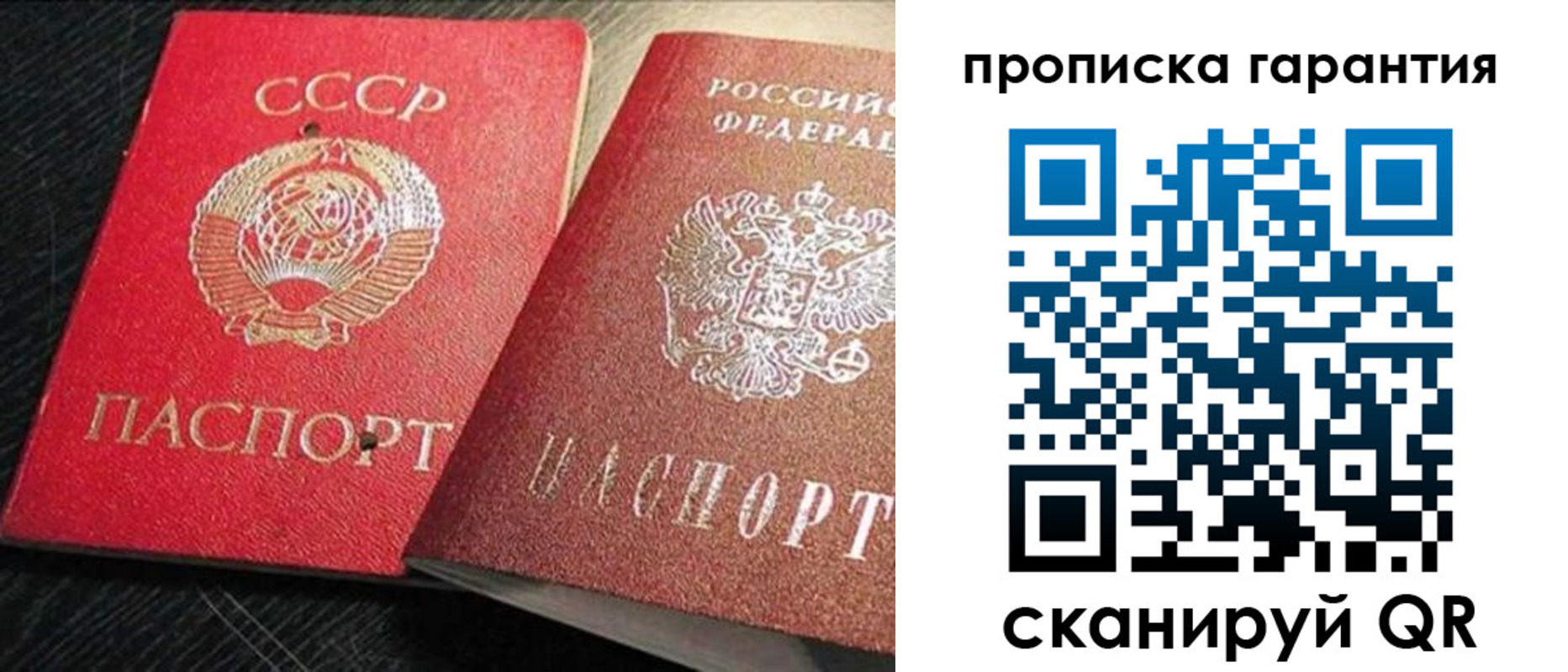 прописка 2025 в Сегеже