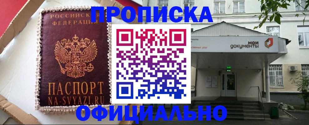 временная регистрация недорого в Сегеже