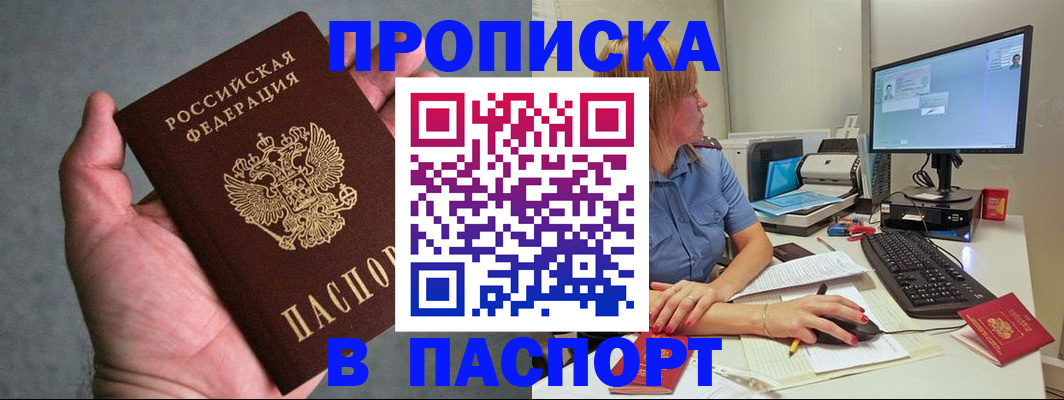 временная регистрация гарантия в Сегеже