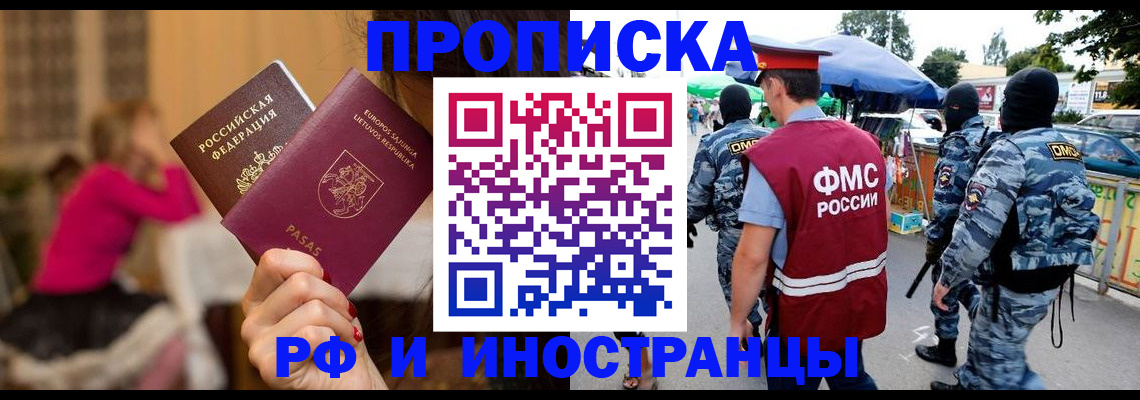 прописка 2025 в Сегеже
