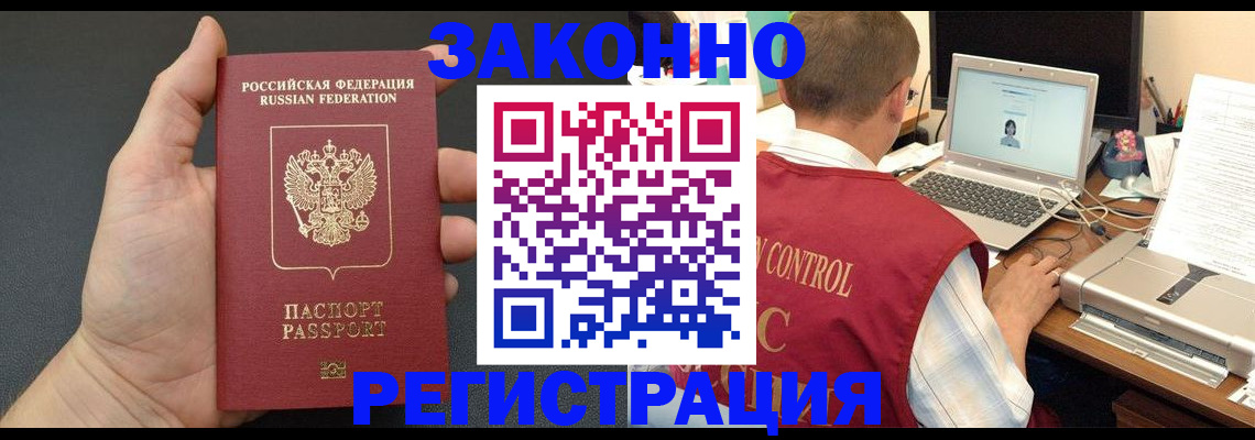 временная регистрация для школы в Сегеже